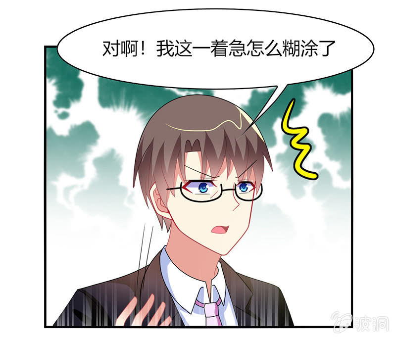 《你好！文曲星大人》第56话深夜未归 第24页