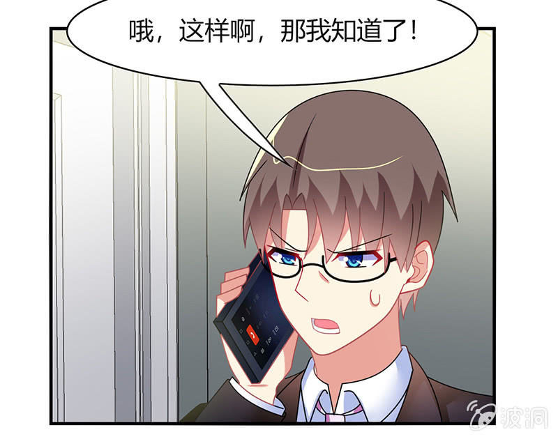 《你好！文曲星大人》第56话深夜未归 第26页