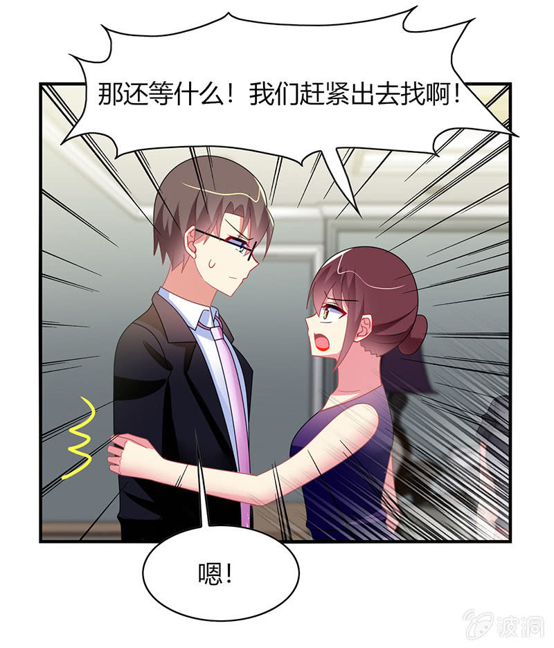《你好！文曲星大人》第56话深夜未归 第28页