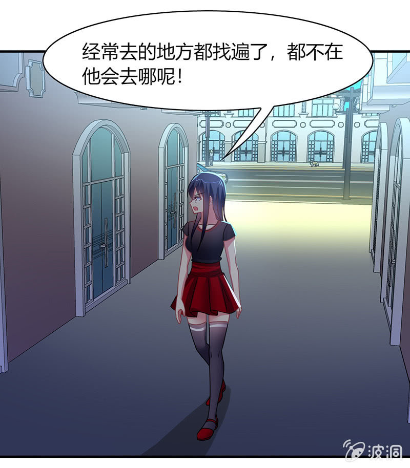 《你好！文曲星大人》第56话深夜未归 第32页