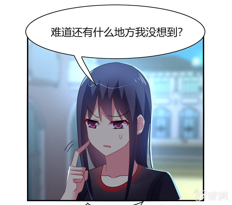 《你好！文曲星大人》第56话深夜未归 第33页
