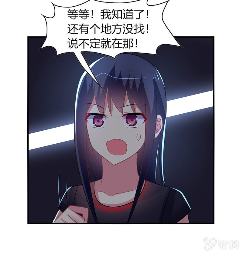 《你好！文曲星大人》第56话深夜未归 第34页