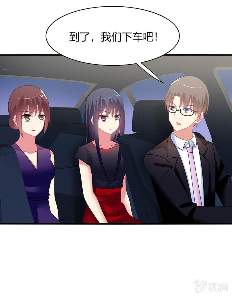 《你好！文曲星大人》第56话深夜未归 第4页