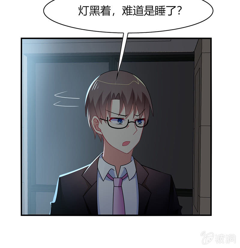 《你好！文曲星大人》第56话深夜未归 第7页