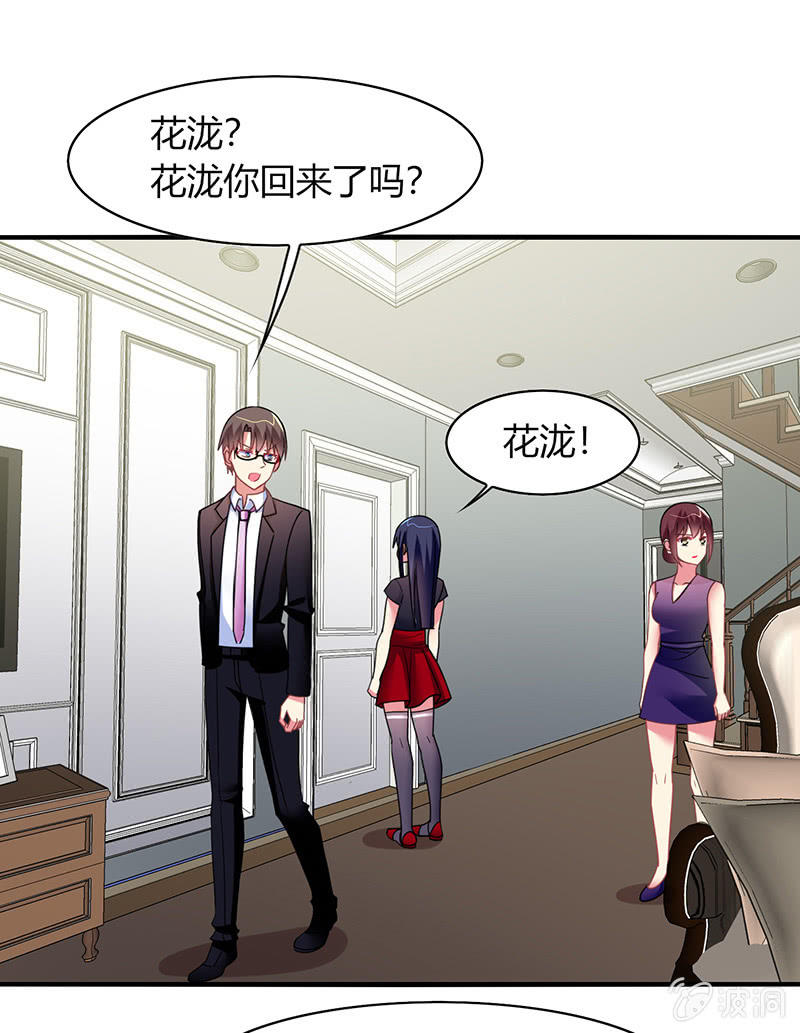 《你好！文曲星大人》第56话深夜未归 第9页