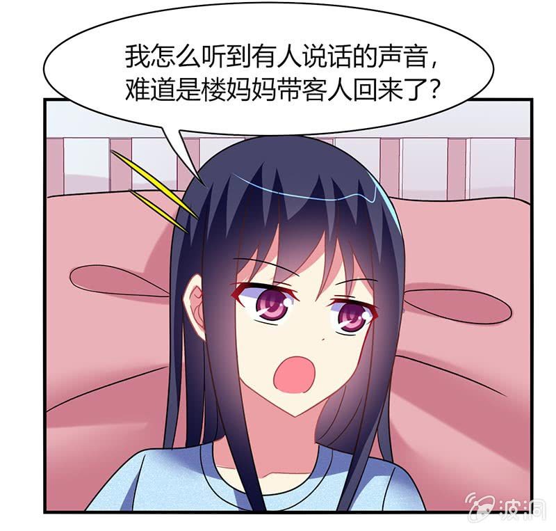 《你好！文曲星大人》第54话你们一家人好好庆祝吧！ 第14页