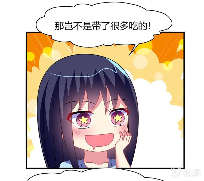 《你好！文曲星大人》第54话你们一家人好好庆祝吧！ 第15页