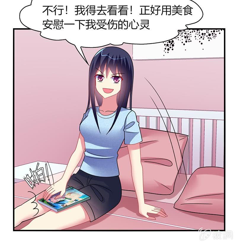 《你好！文曲星大人》第54话你们一家人好好庆祝吧！ 第16页