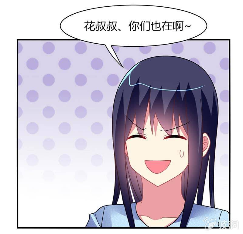《你好！文曲星大人》第54话你们一家人好好庆祝吧！ 第20页