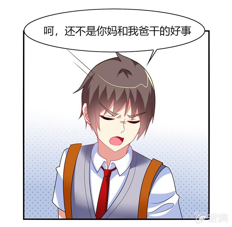 《你好！文曲星大人》第54话你们一家人好好庆祝吧！ 第24页