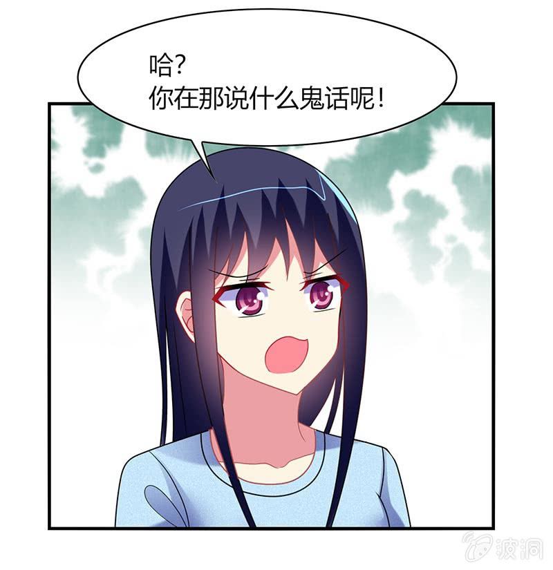 《你好！文曲星大人》第54话你们一家人好好庆祝吧！ 第25页