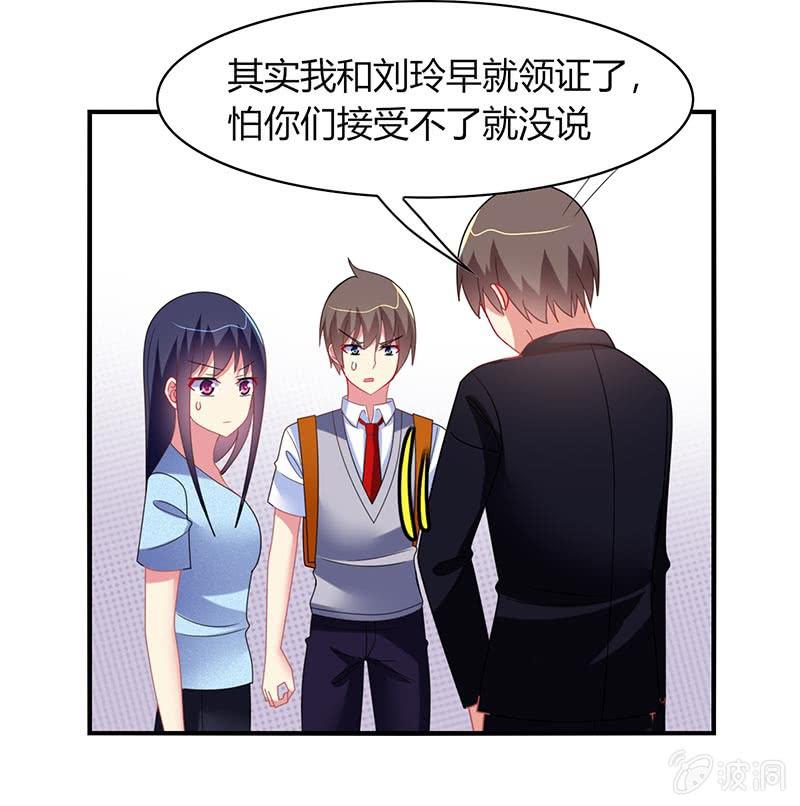 《你好！文曲星大人》第54话你们一家人好好庆祝吧！ 第30页