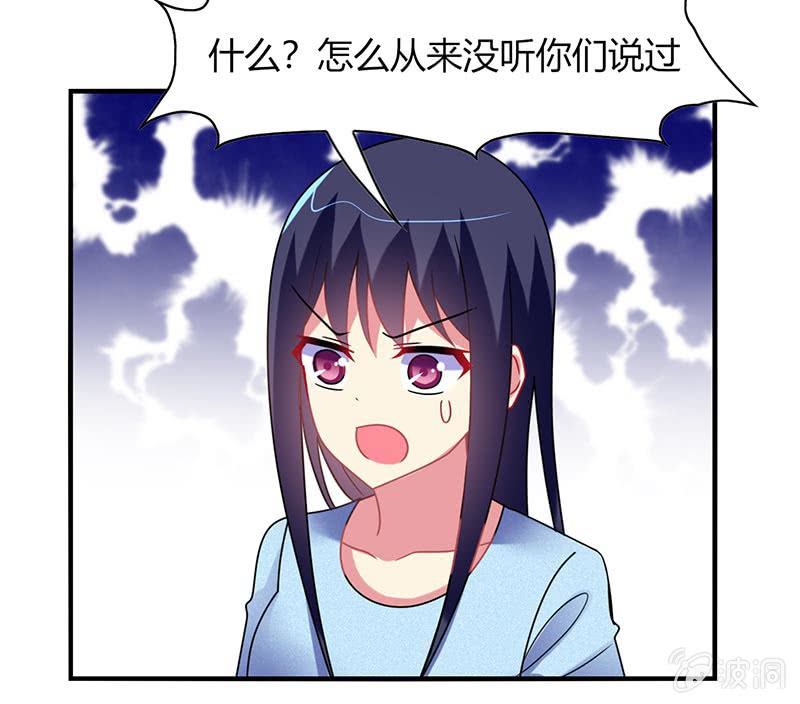 《你好！文曲星大人》第54话你们一家人好好庆祝吧！ 第33页