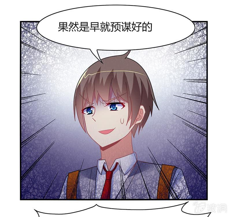 《你好！文曲星大人》第54话你们一家人好好庆祝吧！ 第34页