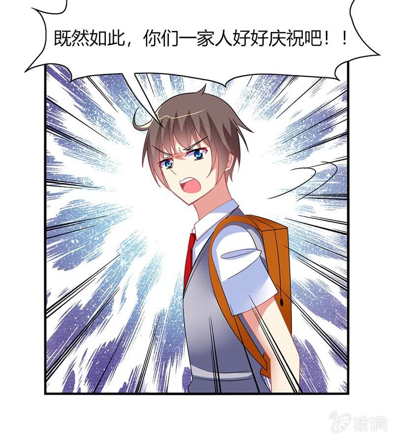 《你好！文曲星大人》第54话你们一家人好好庆祝吧！ 第35页