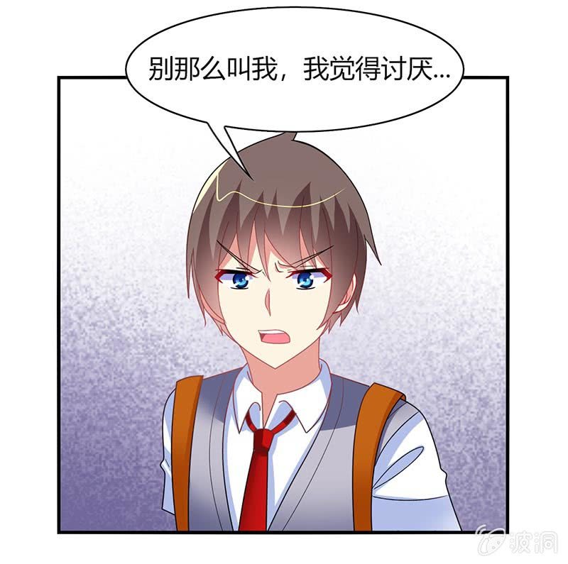 《你好！文曲星大人》第54话你们一家人好好庆祝吧！ 第6页