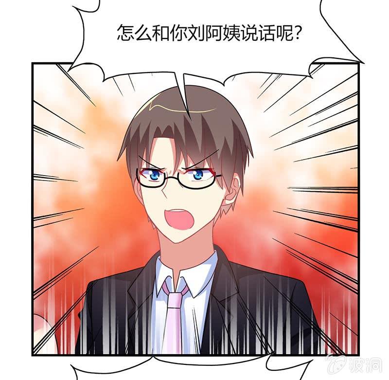 《你好！文曲星大人》第54话你们一家人好好庆祝吧！ 第9页