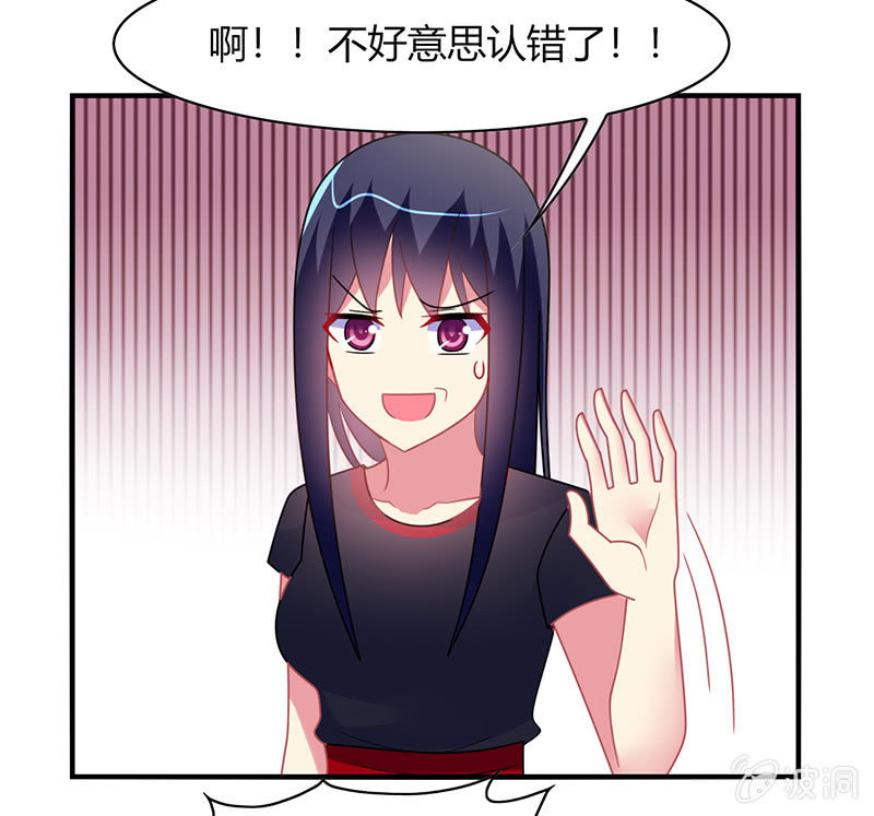 《你好！文曲星大人》第57话怎么会是你 第10页