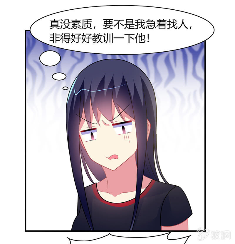 《你好！文曲星大人》第57话怎么会是你 第12页