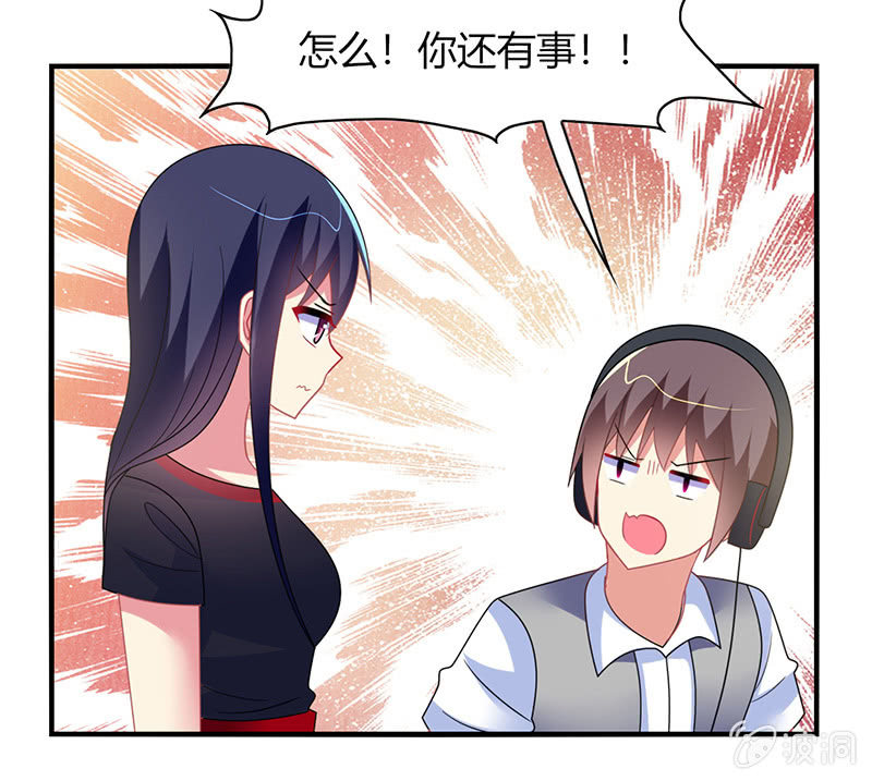 《你好！文曲星大人》第57话怎么会是你 第13页
