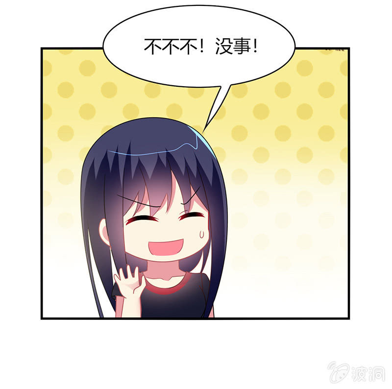 《你好！文曲星大人》第57话怎么会是你 第14页