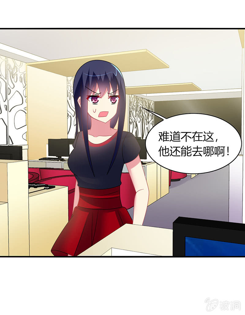 《你好！文曲星大人》第57话怎么会是你 第15页