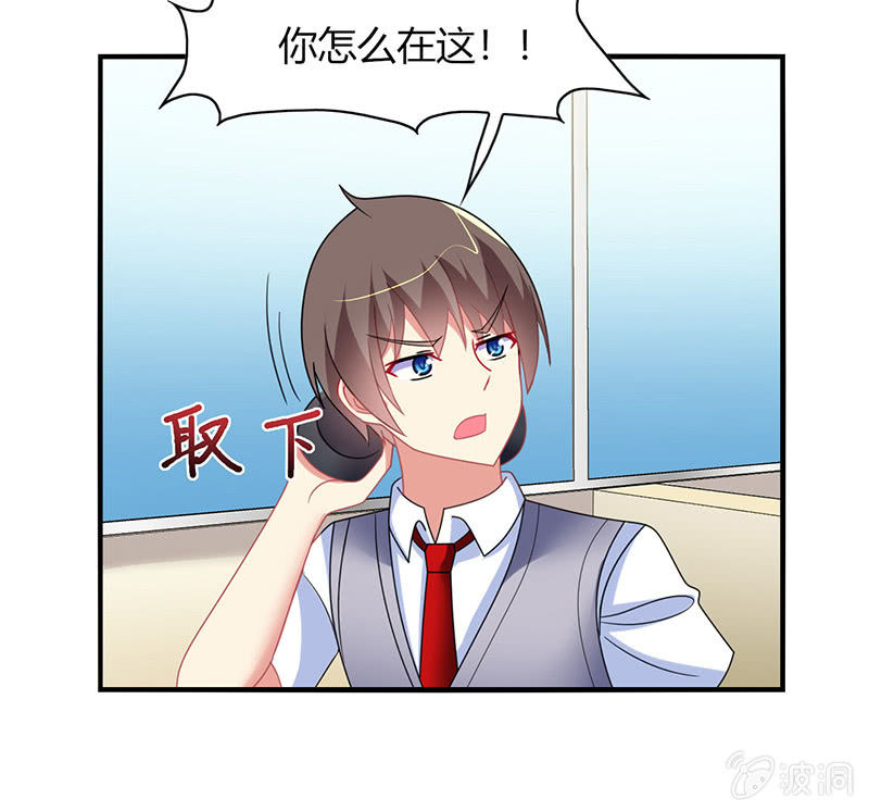 《你好！文曲星大人》第57话怎么会是你 第20页