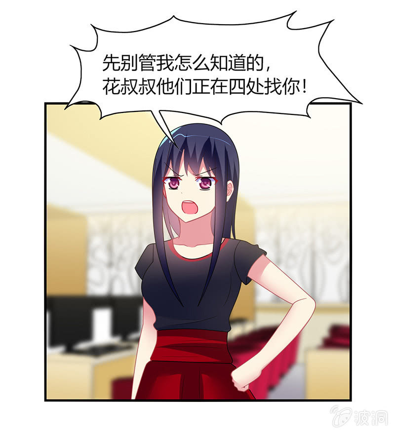 《你好！文曲星大人》第57话怎么会是你 第21页