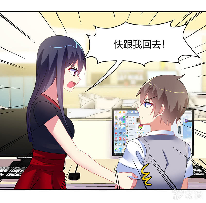 《你好！文曲星大人》第57话怎么会是你 第22页