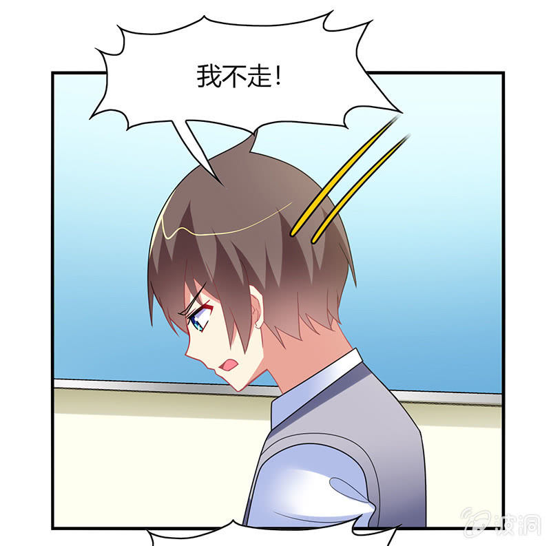 《你好！文曲星大人》第57话怎么会是你 第23页