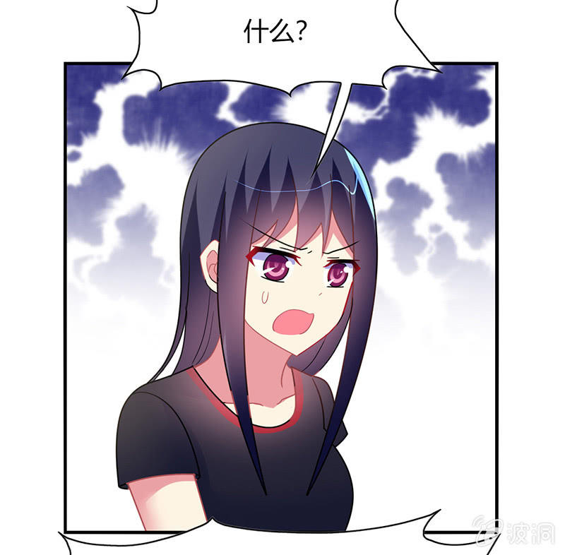 《你好！文曲星大人》第57话怎么会是你 第24页