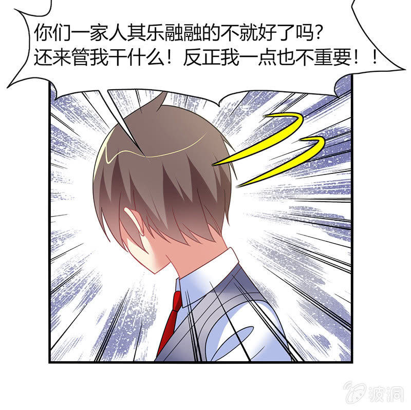《你好！文曲星大人》第57话怎么会是你 第25页