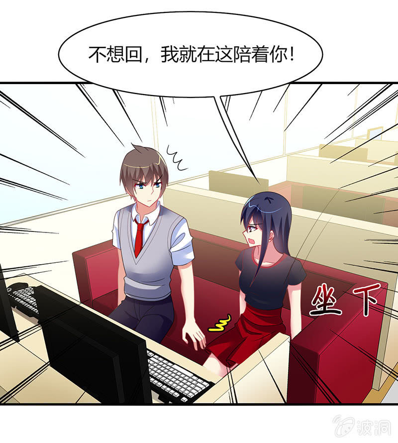 《你好！文曲星大人》第57话怎么会是你 第27页