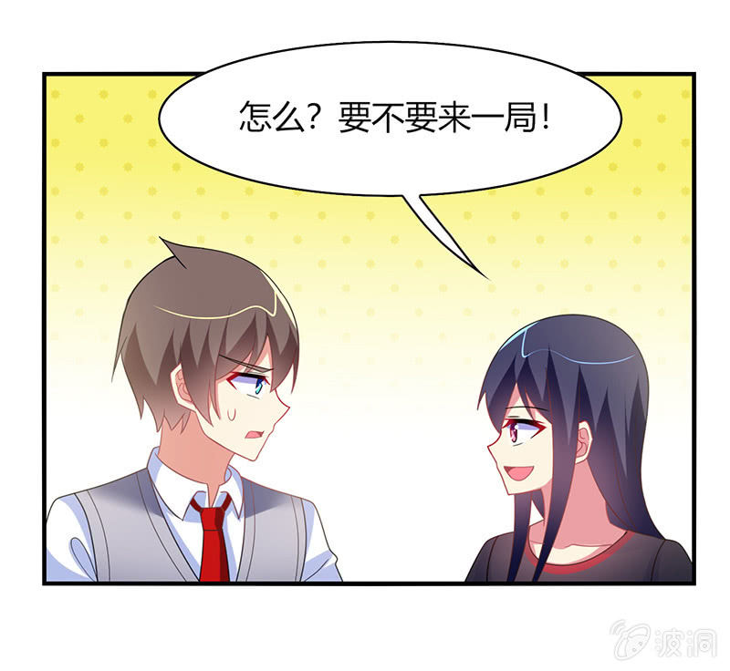 《你好！文曲星大人》第57话怎么会是你 第28页