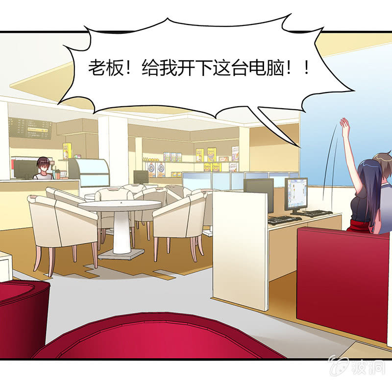 《你好！文曲星大人》第57话怎么会是你 第29页