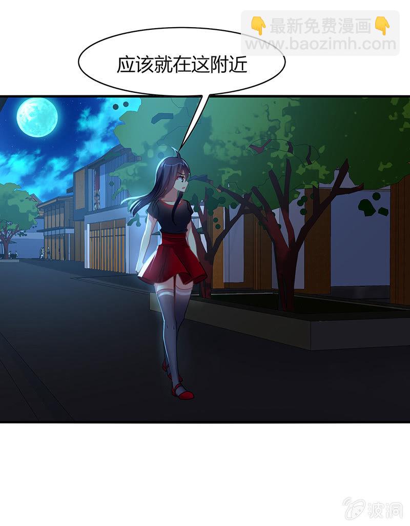 《你好！文曲星大人》第57话怎么会是你 第2页