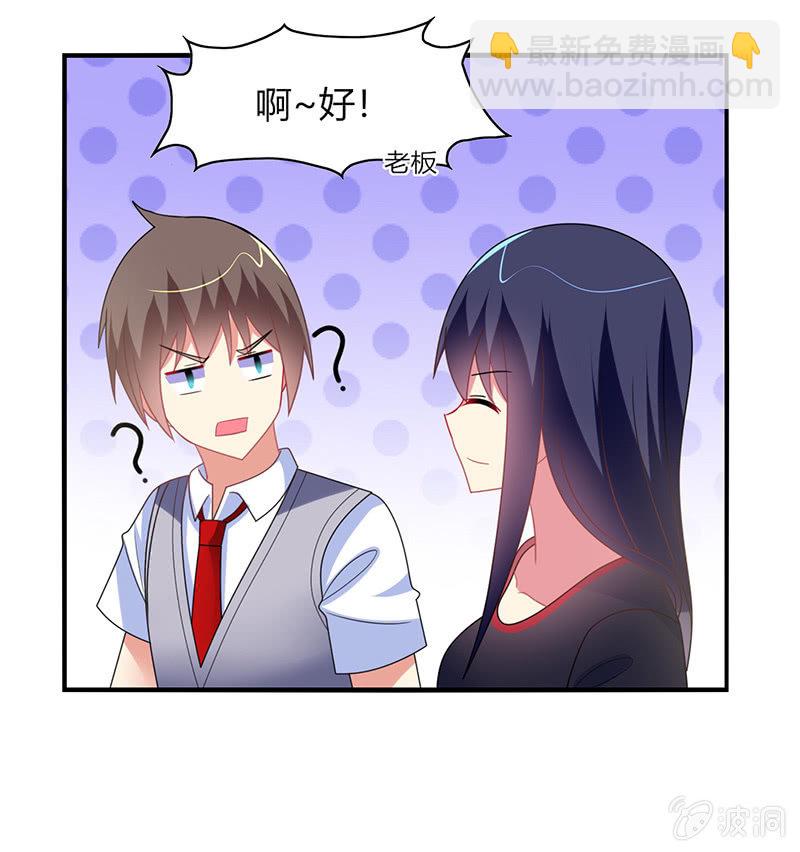 《你好！文曲星大人》第57话怎么会是你 第30页