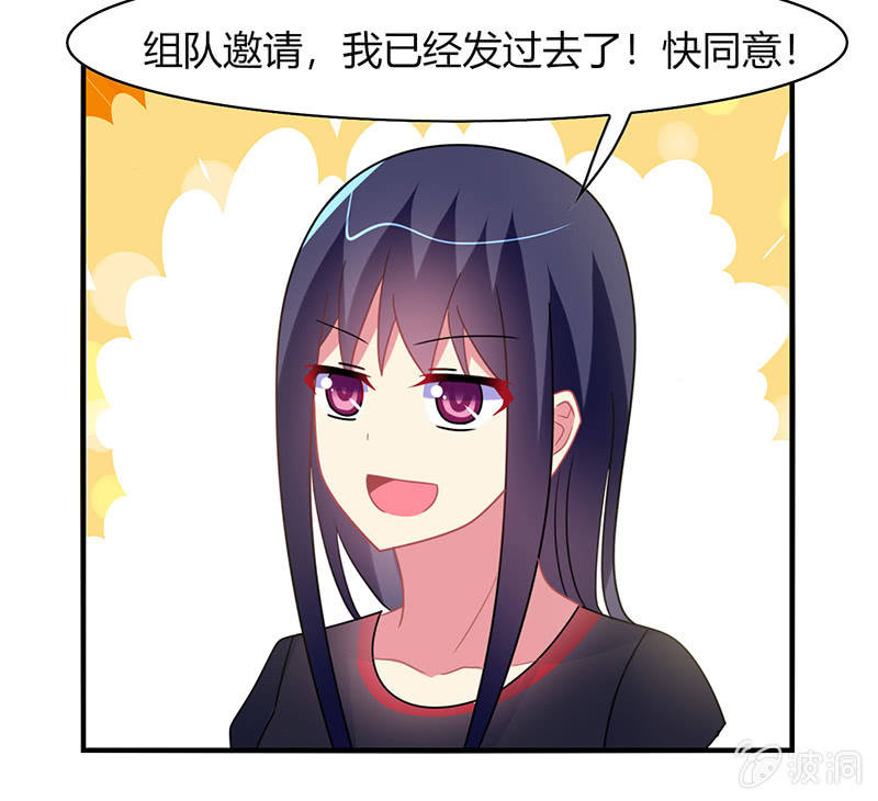 《你好！文曲星大人》第57话怎么会是你 第32页