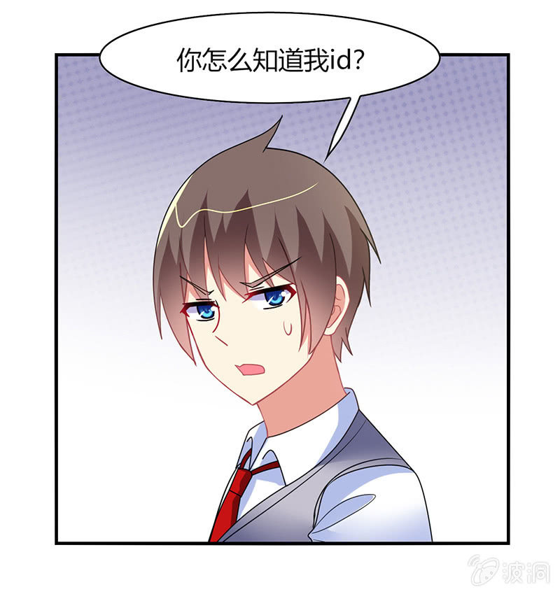 《你好！文曲星大人》第57话怎么会是你 第33页