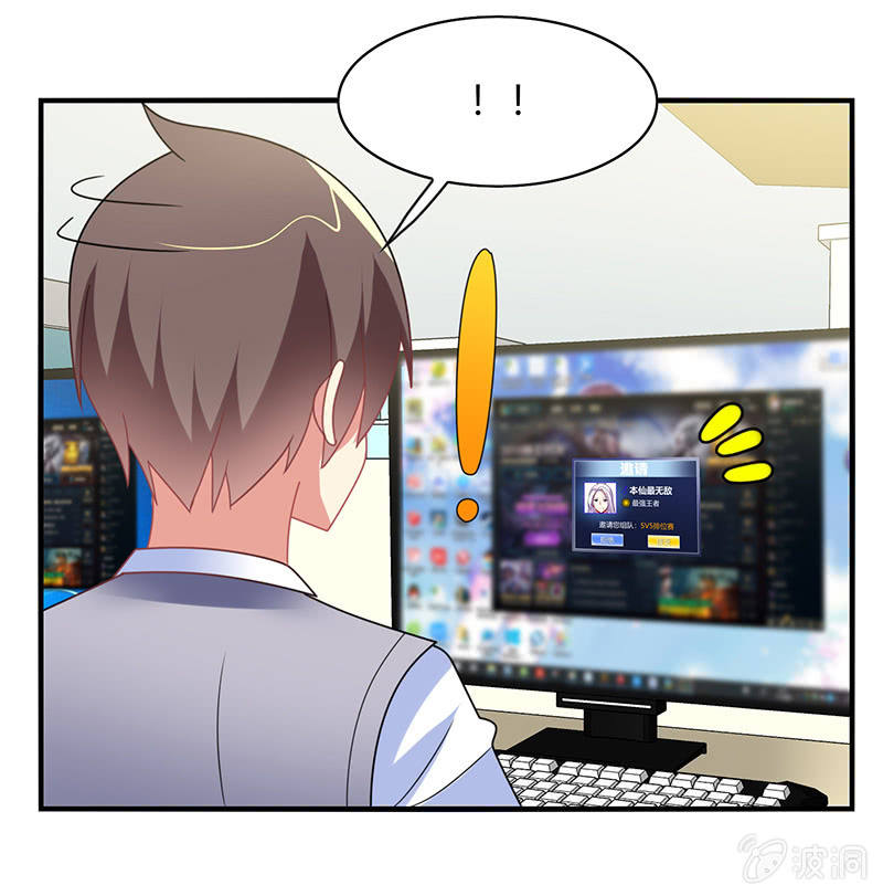 《你好！文曲星大人》第57话怎么会是你 第34页