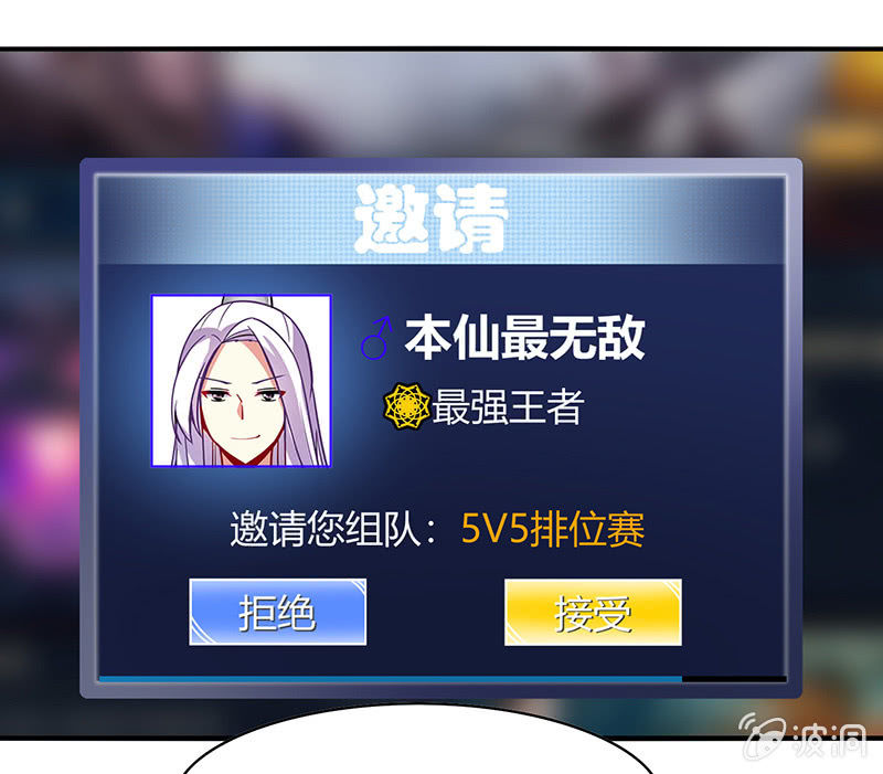 《你好！文曲星大人》第57话怎么会是你 第35页