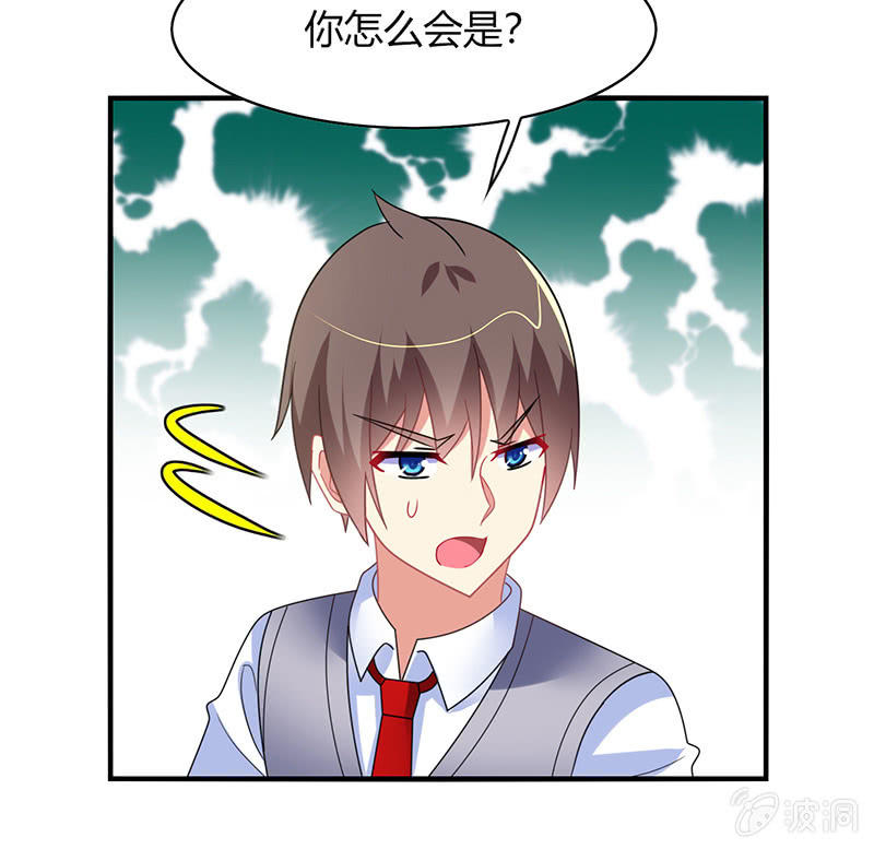 《你好！文曲星大人》第57话怎么会是你 第36页