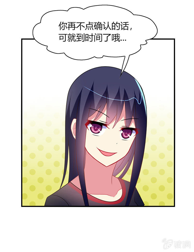 《你好！文曲星大人》第57话怎么会是你 第37页