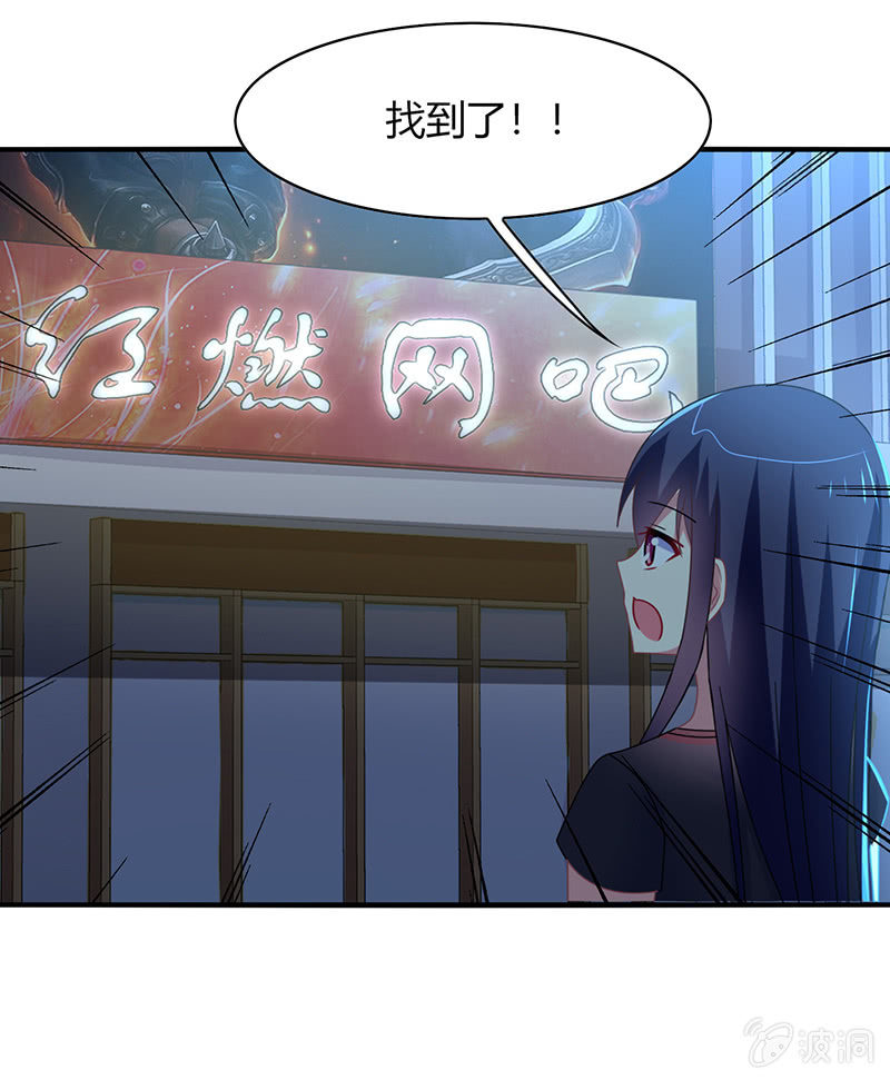《你好！文曲星大人》第57话怎么会是你 第4页