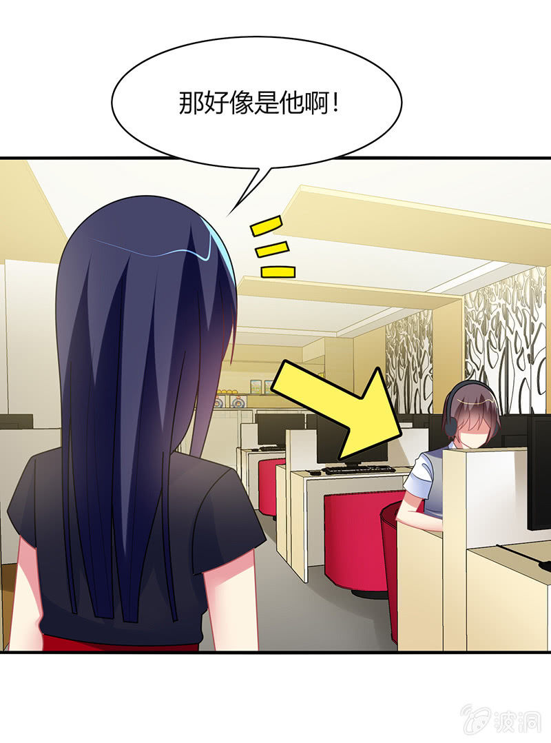 《你好！文曲星大人》第57话怎么会是你 第7页