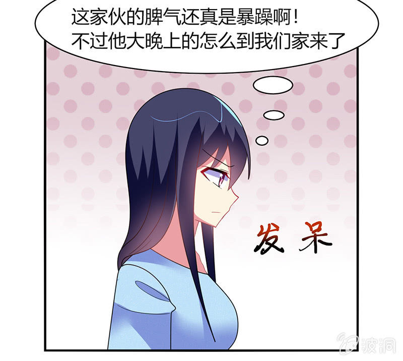 《你好！文曲星大人》第55话要幸福啊！ 第10页