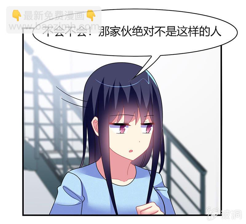 《你好！文曲星大人》第55话要幸福啊！ 第12页