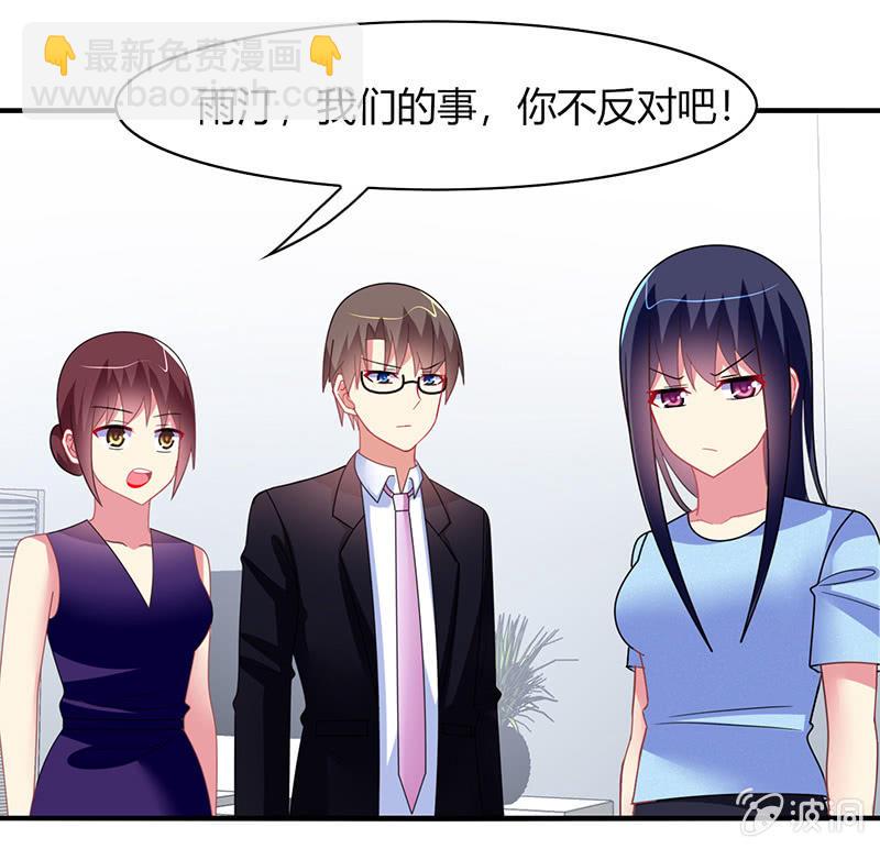 《你好！文曲星大人》第55话要幸福啊！ 第13页