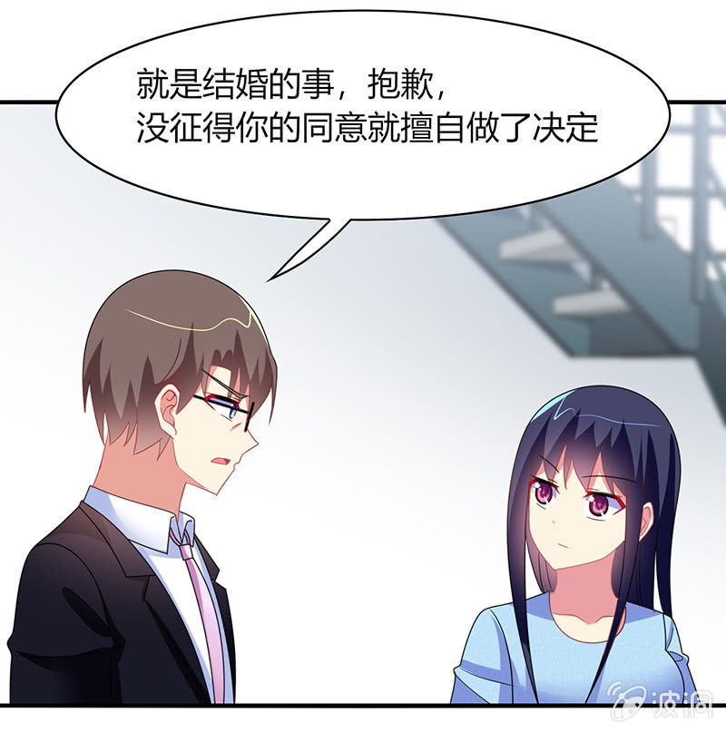 《你好！文曲星大人》第55话要幸福啊！ 第15页