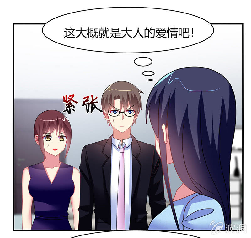 《你好！文曲星大人》第55话要幸福啊！ 第16页
